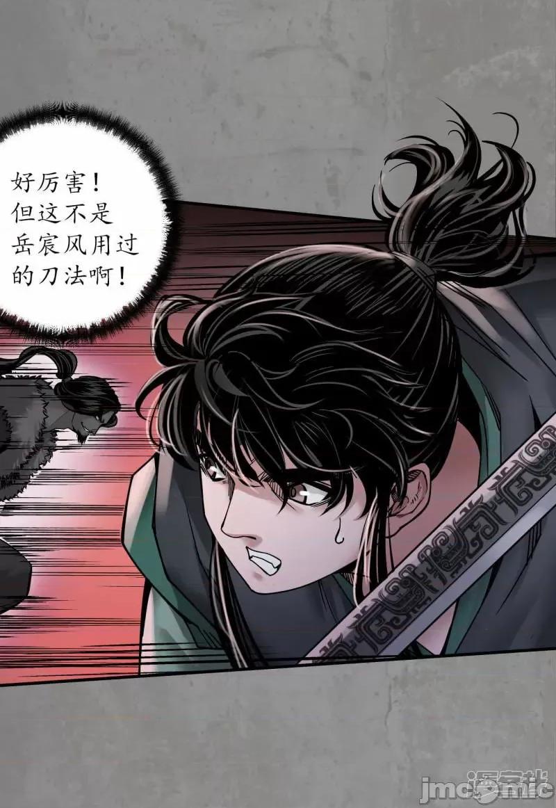 藏锋行 藏锋行_第191话_虚境对敌.zip 第26页