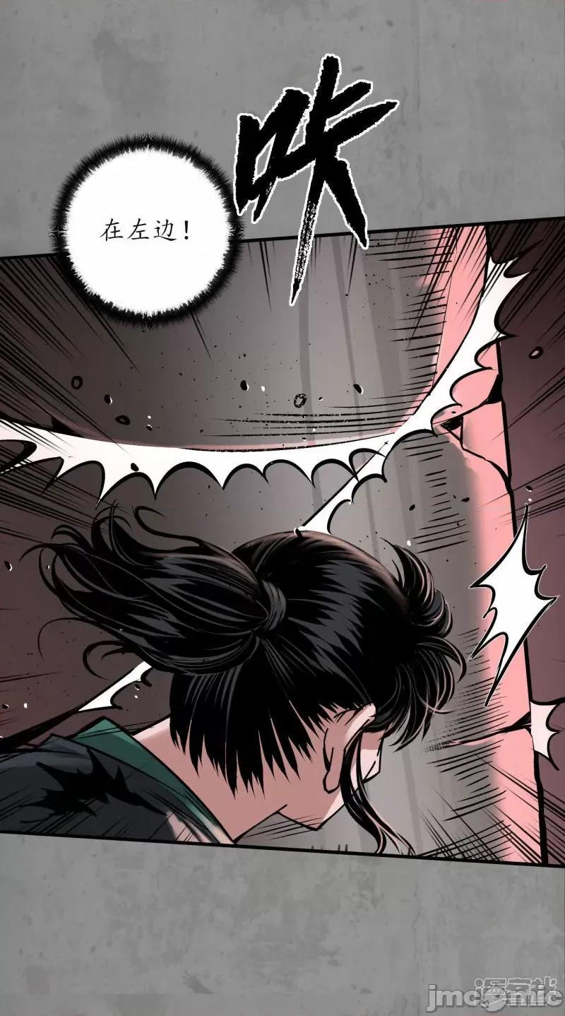藏锋行 藏锋行_第191话_虚境对敌.zip 第31页