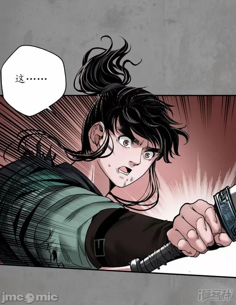 藏锋行 藏锋行_第192话_修复神识 第2页