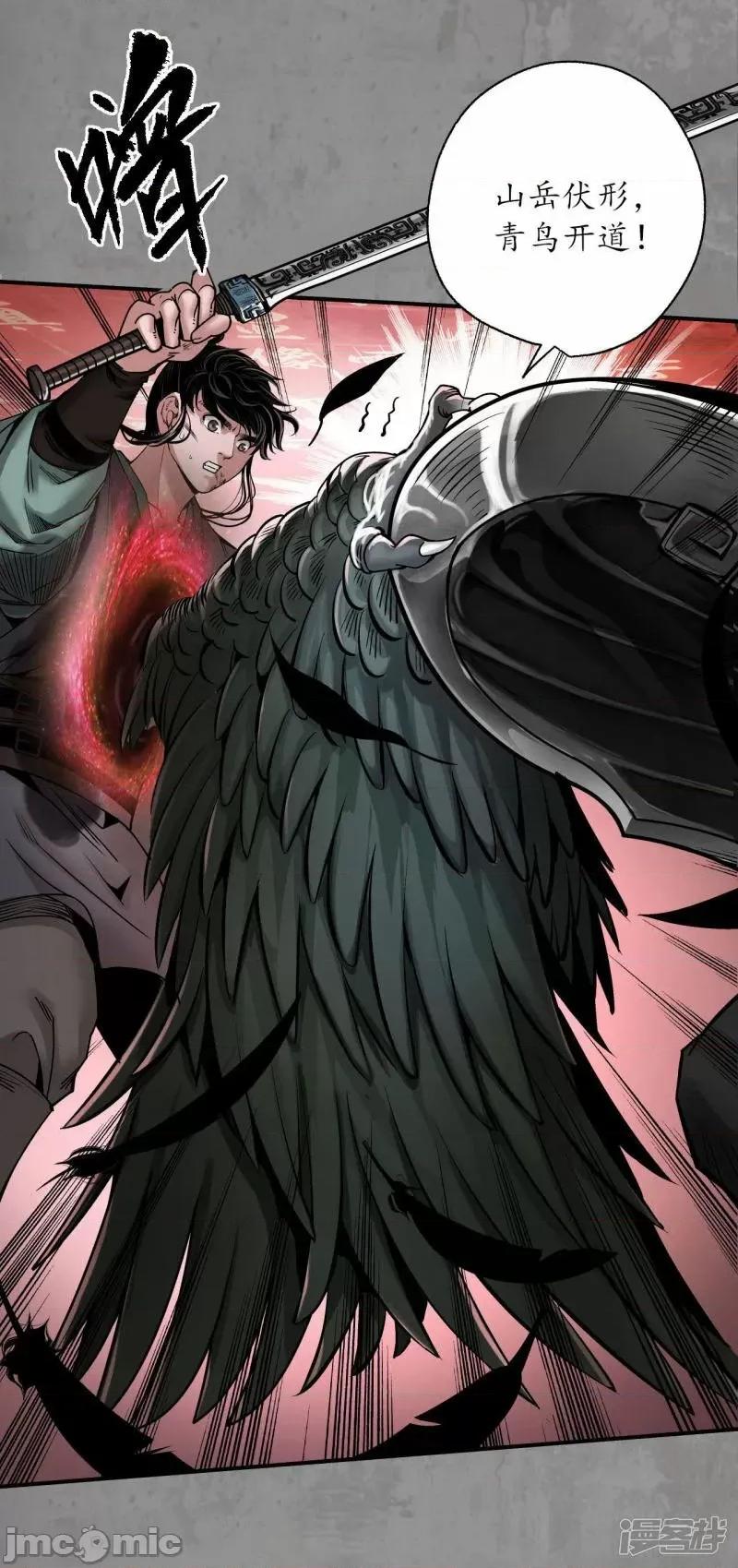藏锋行 藏锋行_第192话_修复神识 第3页