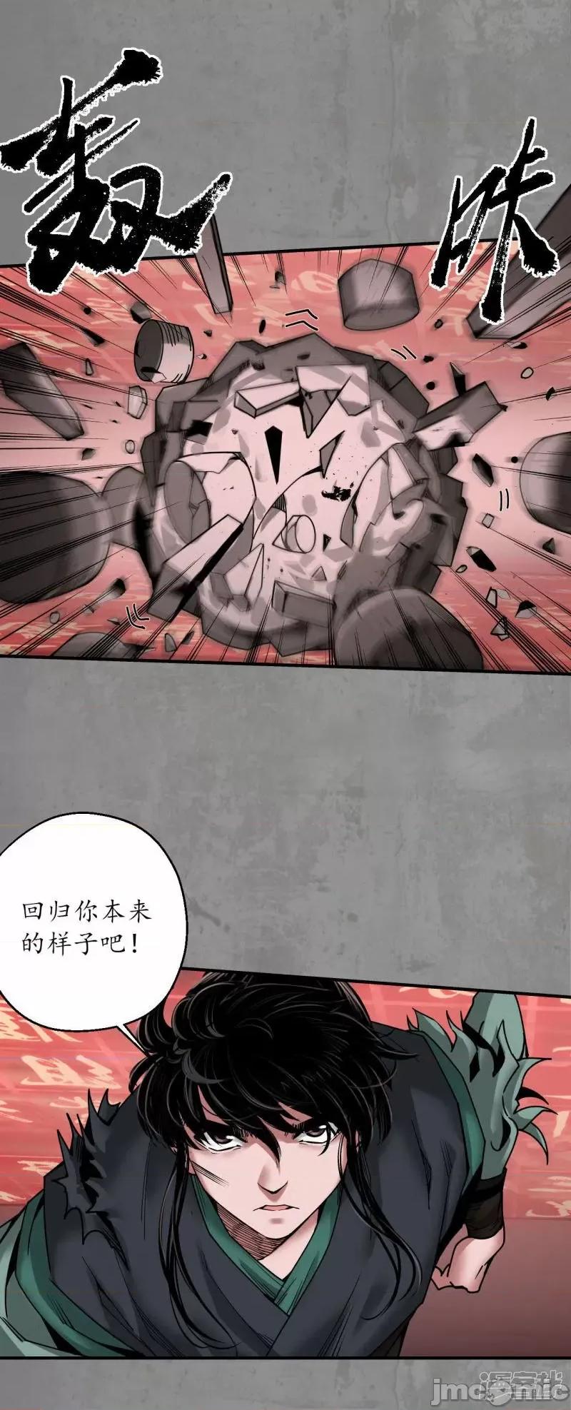 藏锋行 藏锋行_第192话_修复神识 第9页
