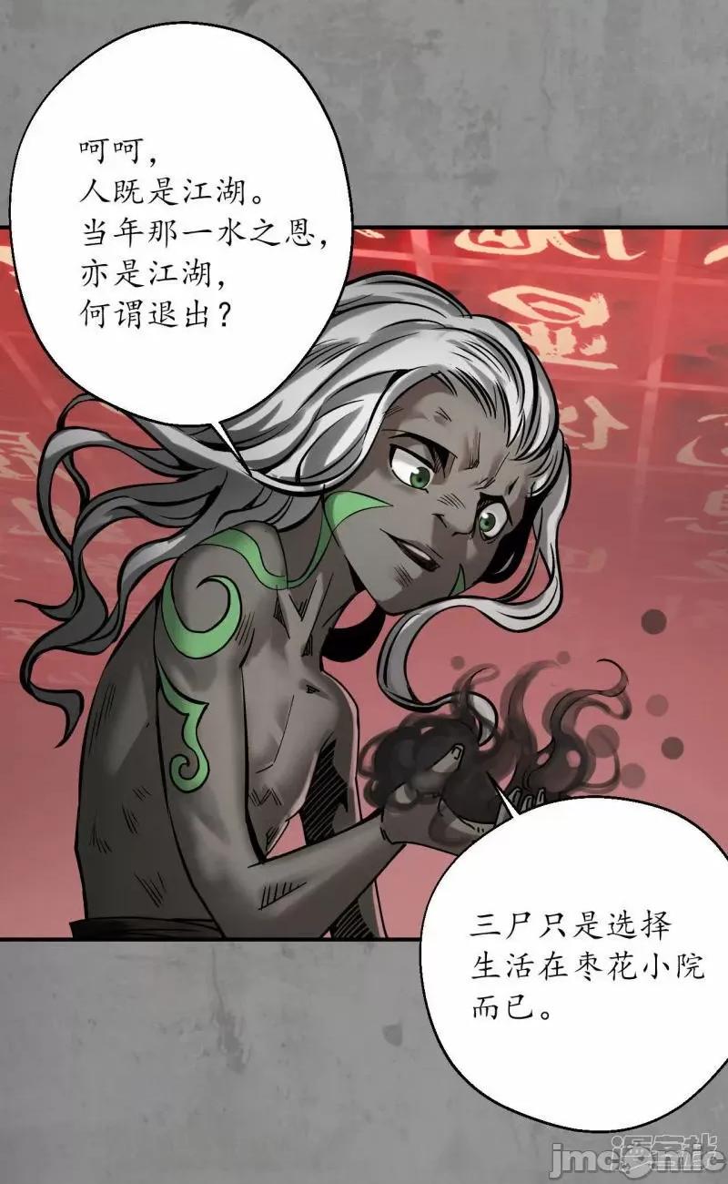 藏锋行 藏锋行_第192话_修复神识 第35页