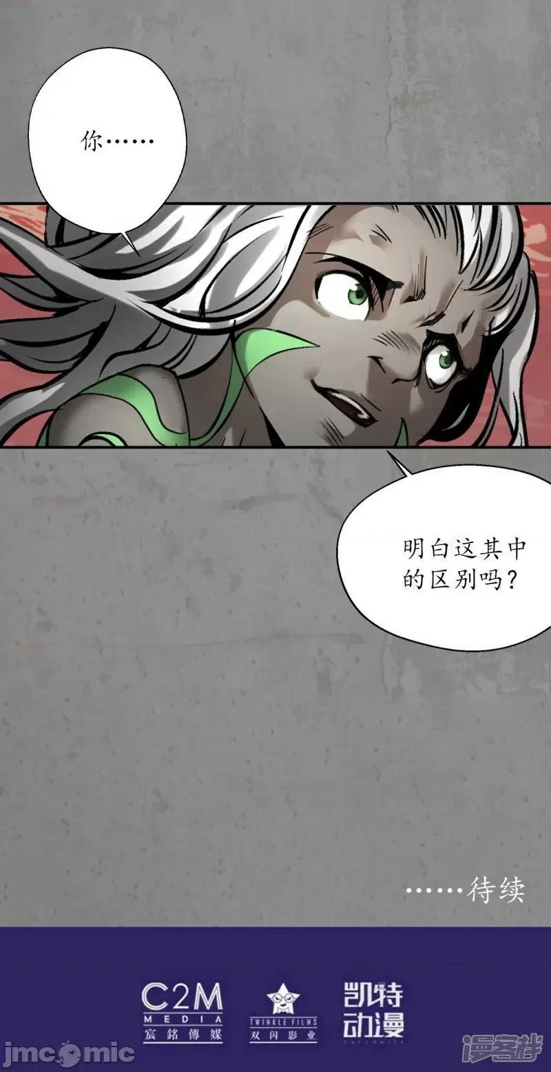 藏锋行 藏锋行_第192话_修复神识 第36页