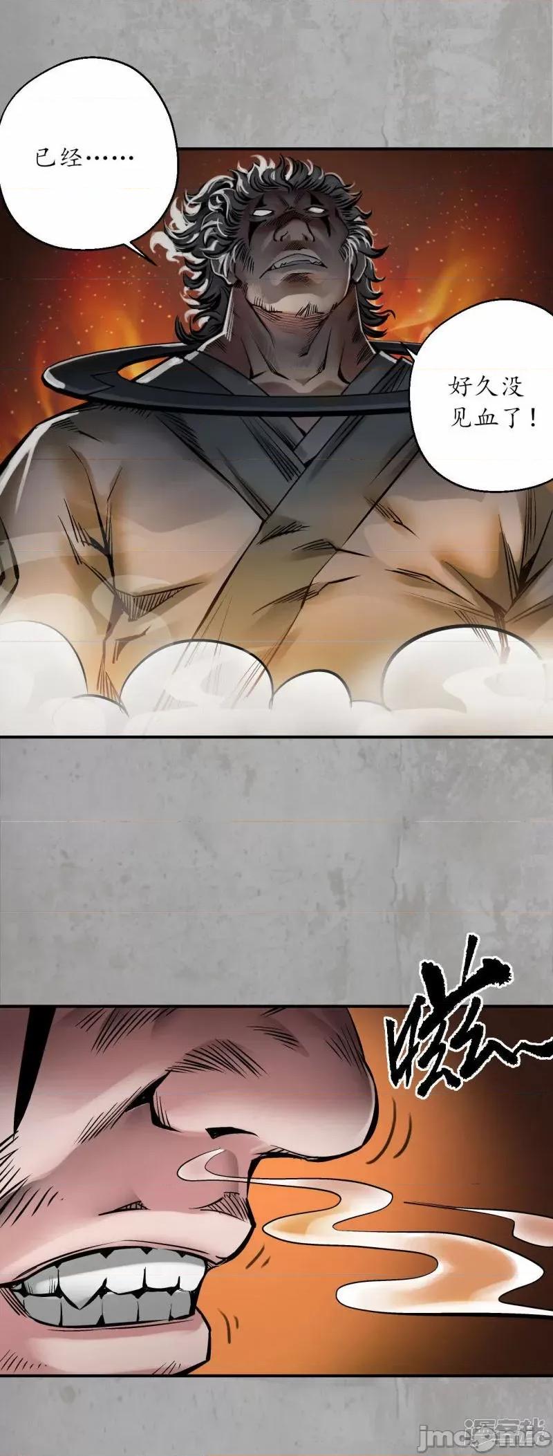 藏锋行 藏锋行_第193话_三尸密会_… 第2页