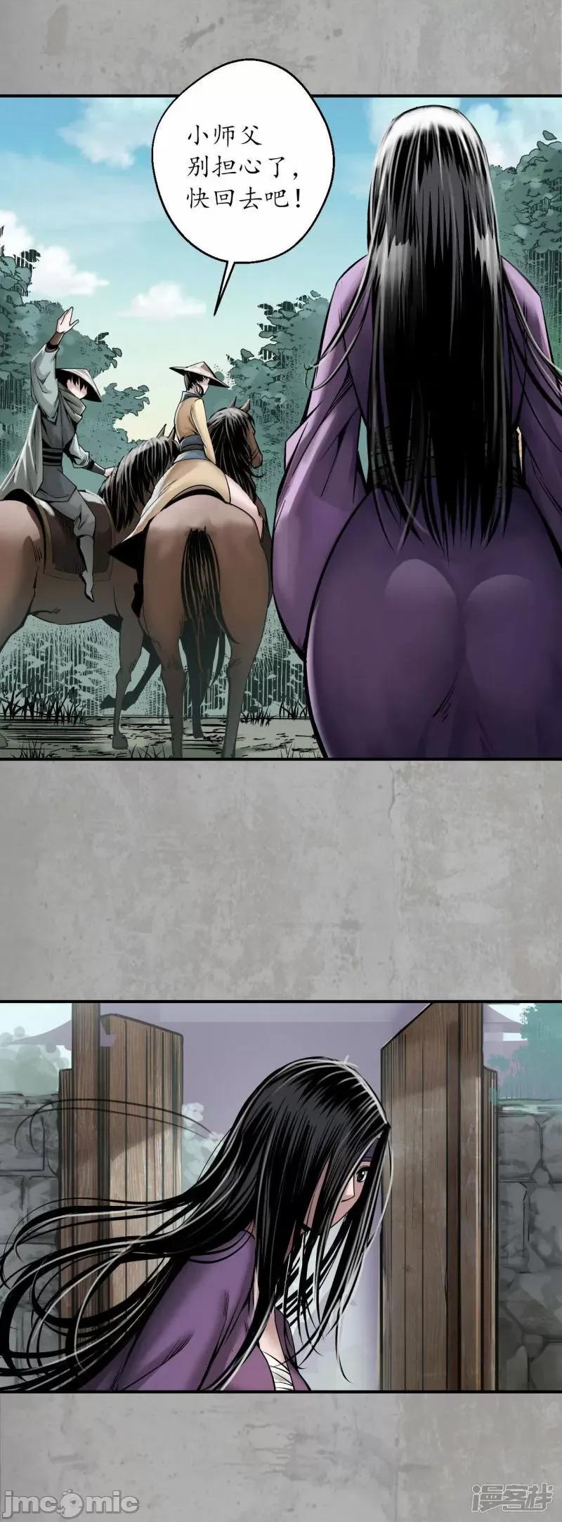 藏锋行 藏锋行_第193话_三尸密会_… 第19页