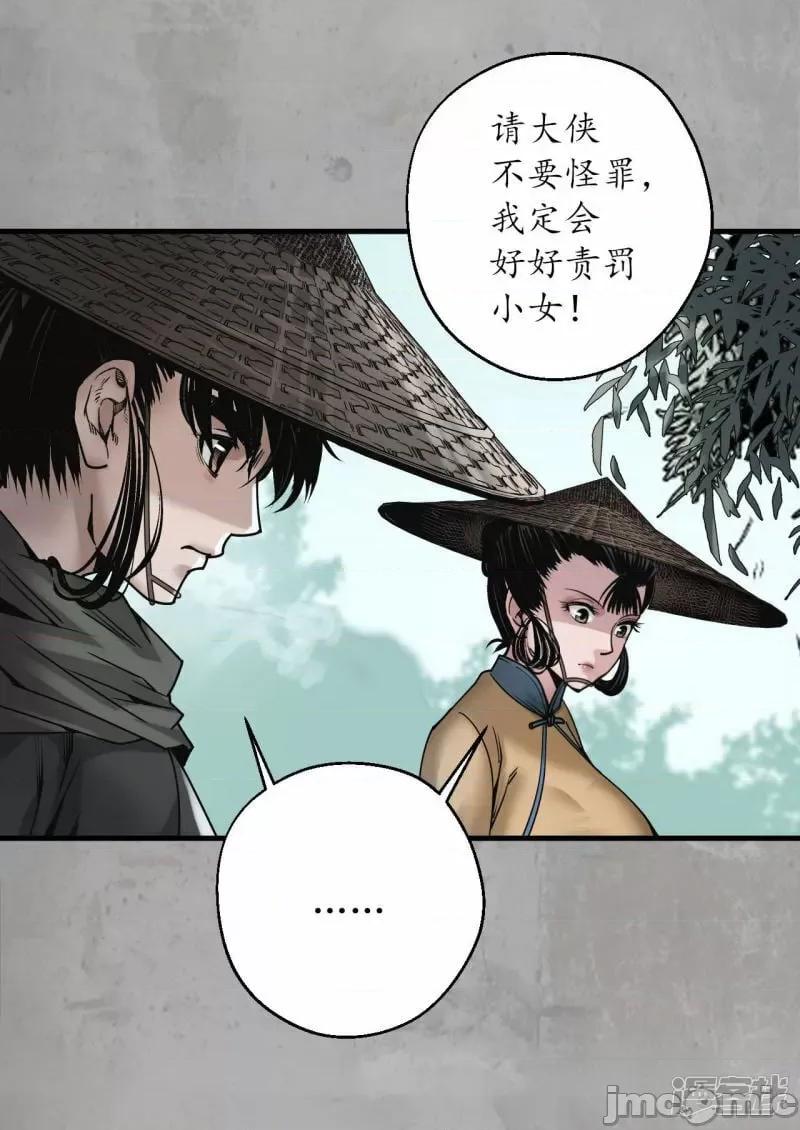 藏锋行 藏锋行_第193话_三尸密会_… 第36页