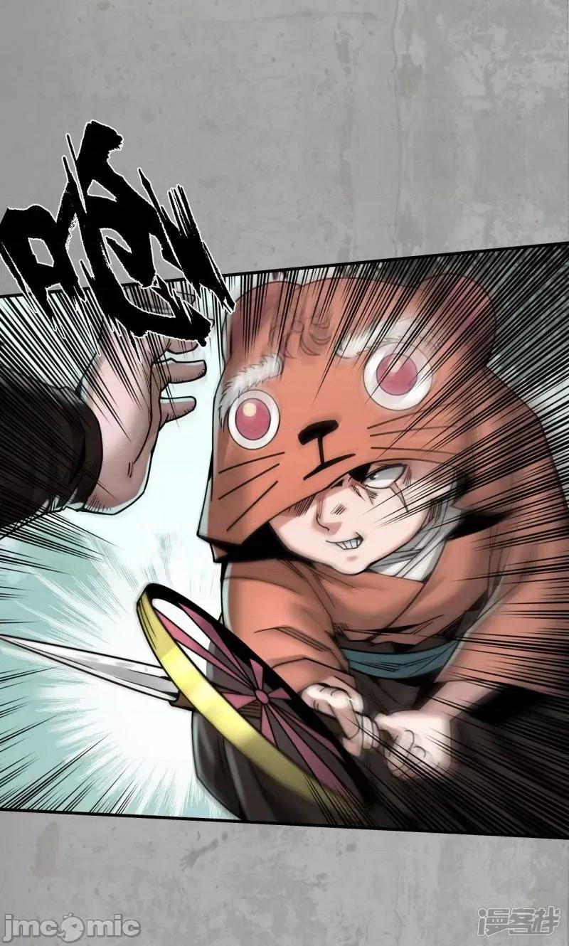 藏锋行 藏锋行_第194话_半道伏击 第2页