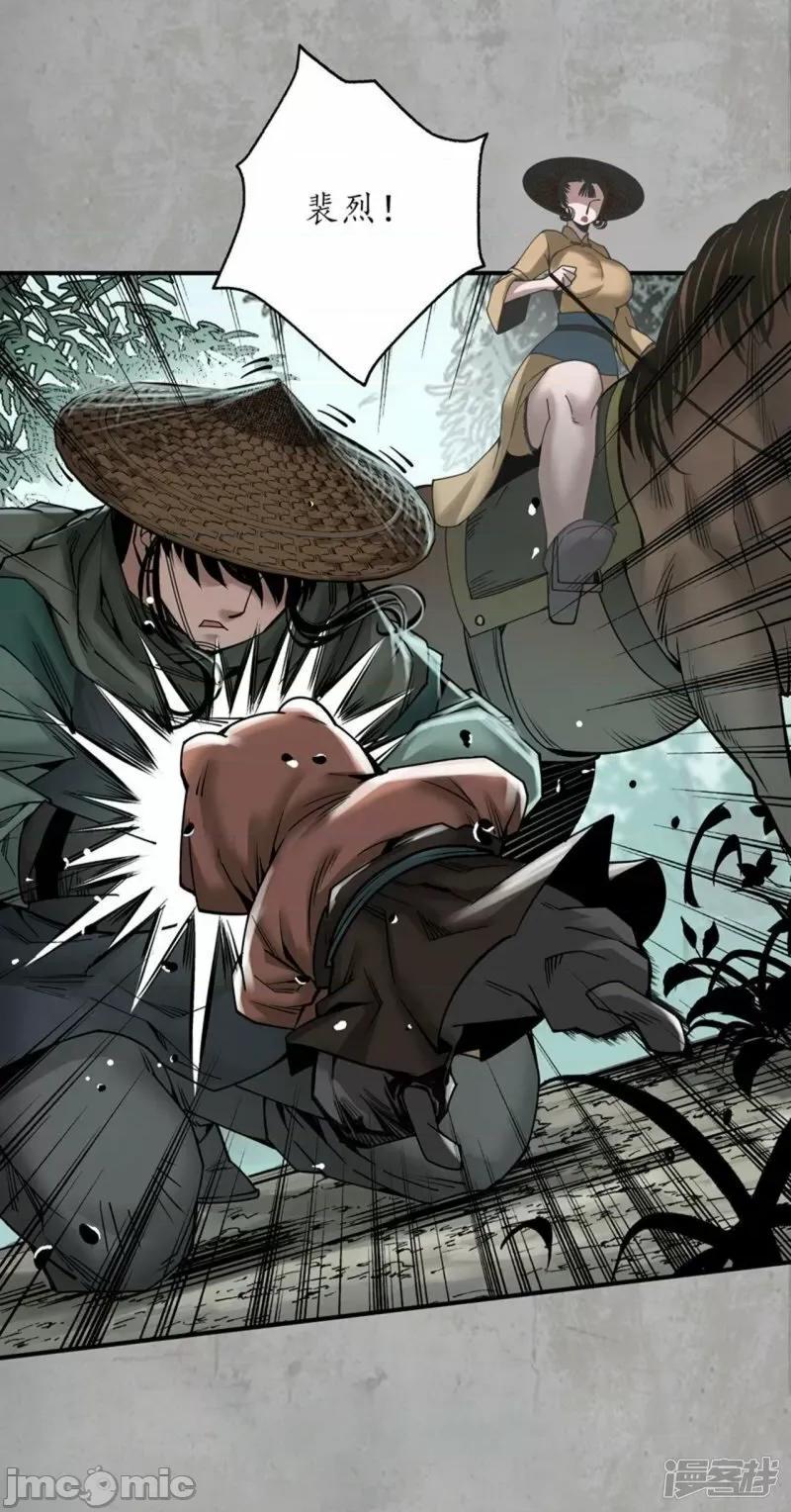 藏锋行 藏锋行_第194话_半道伏击 第3页
