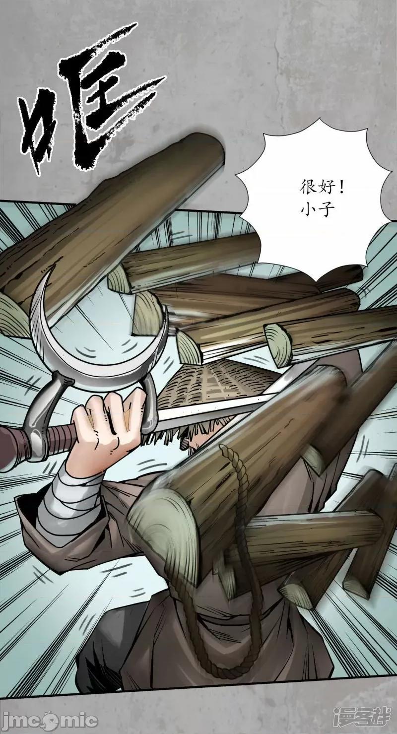 藏锋行 藏锋行_第194话_半道伏击 第8页