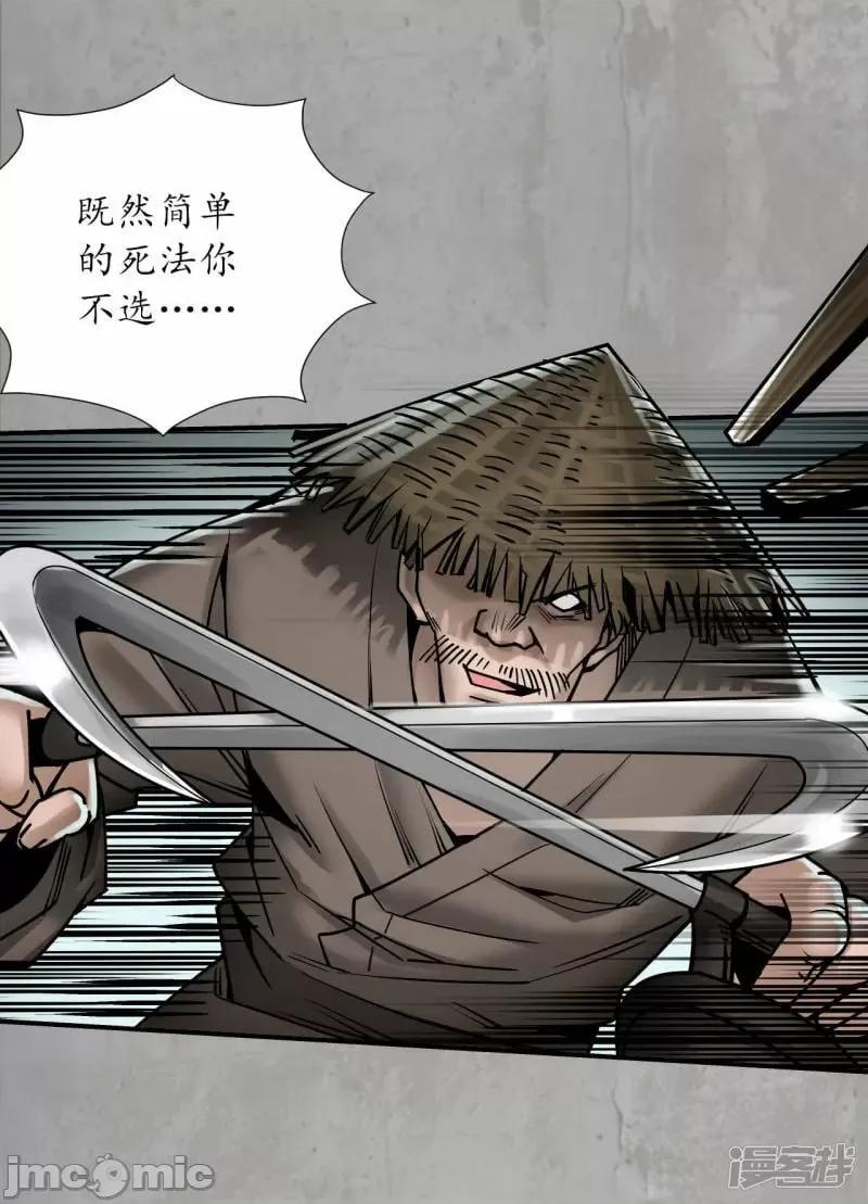 藏锋行 藏锋行_第194话_半道伏击 第9页