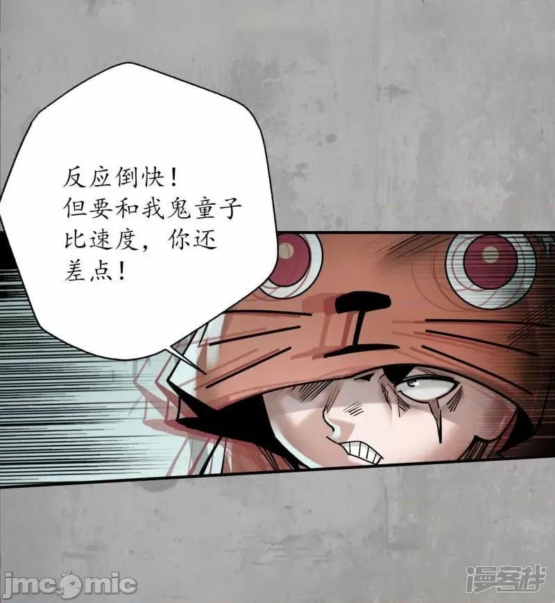 藏锋行 藏锋行_第194话_半道伏击 第14页