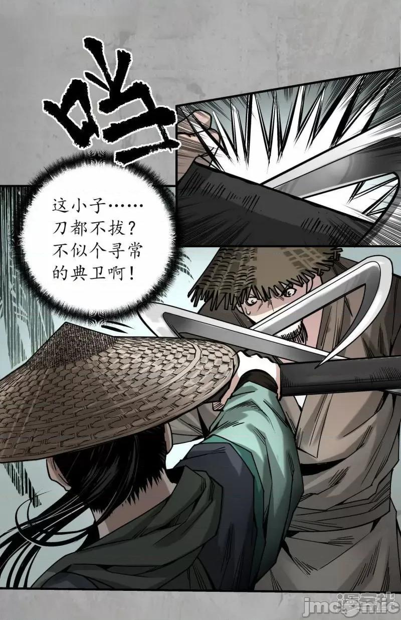 藏锋行 藏锋行_第194话_半道伏击 第16页