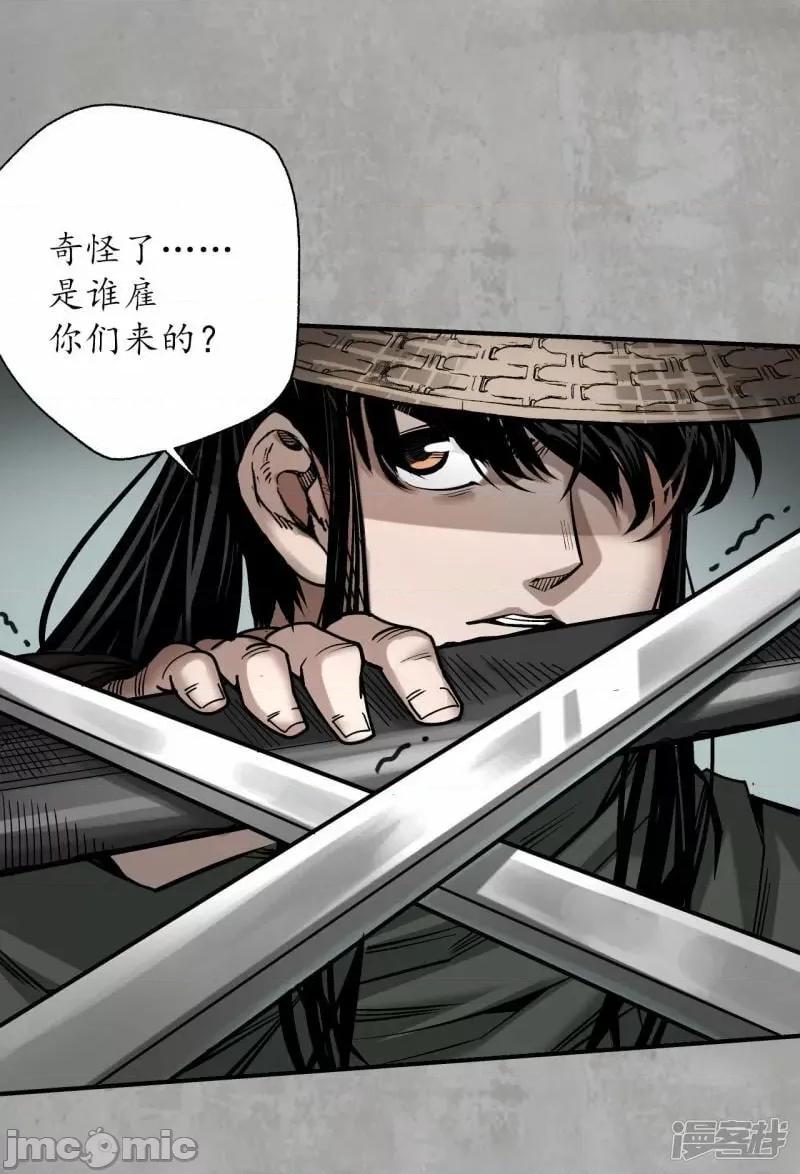 藏锋行 藏锋行_第194话_半道伏击 第17页