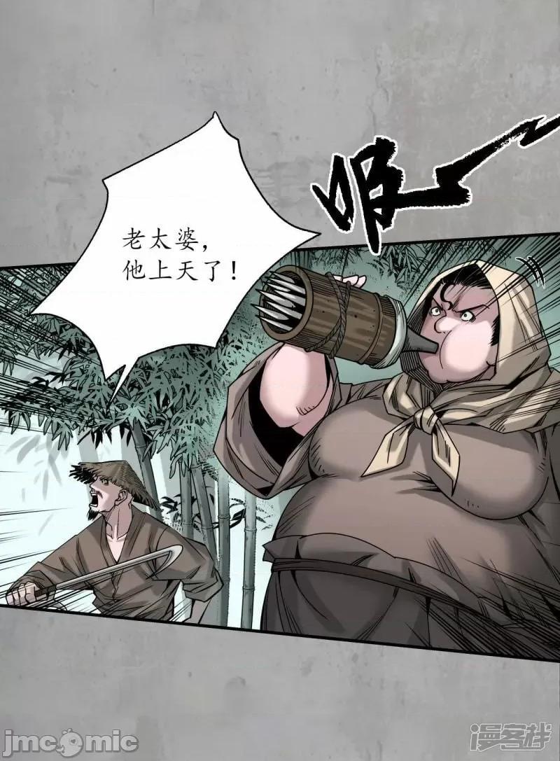 藏锋行 藏锋行_第194话_半道伏击 第19页