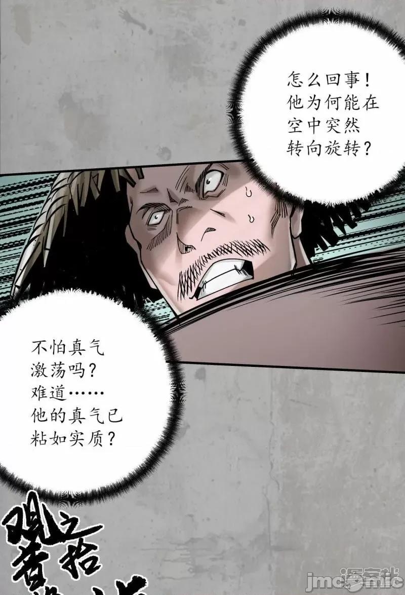 藏锋行 藏锋行_第194话_半道伏击 第25页