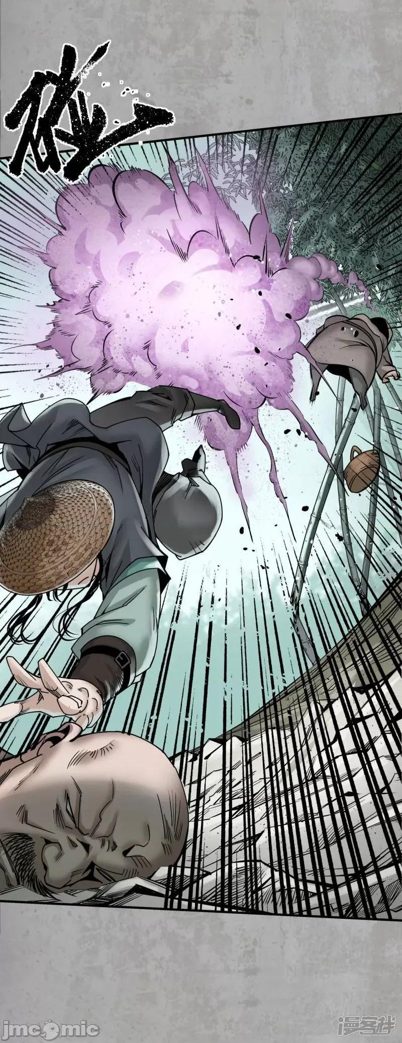 藏锋行 藏锋行_第194话_半道伏击 第30页