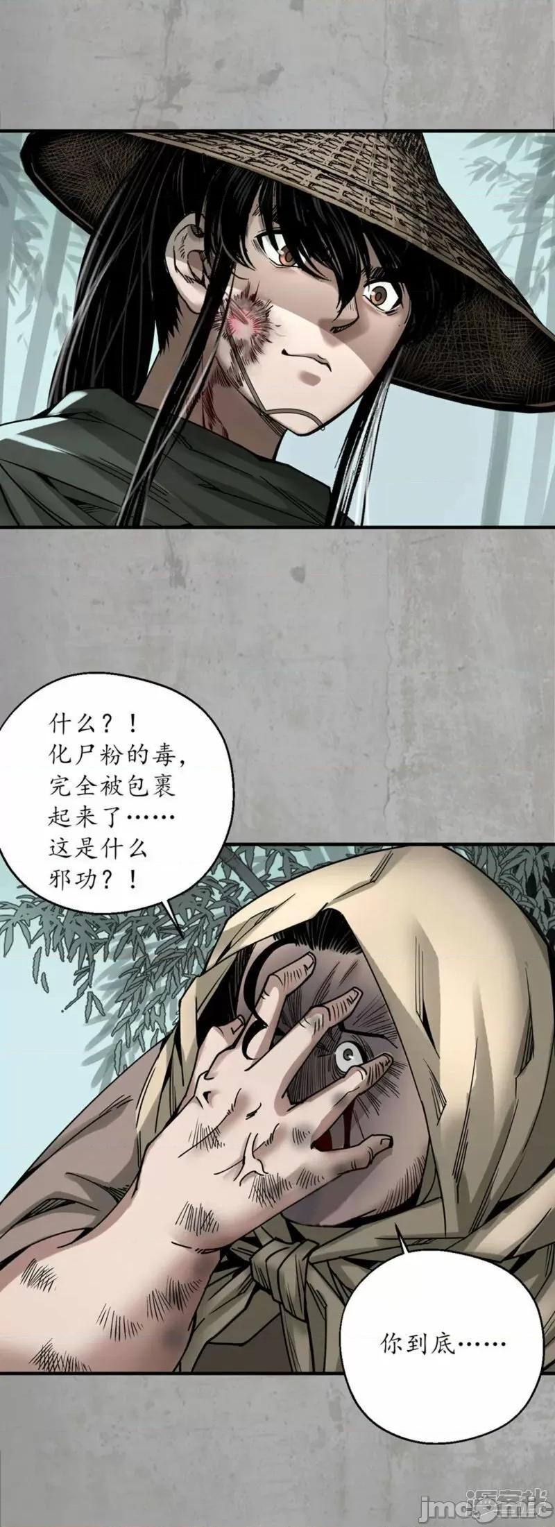 藏锋行 藏锋行_第194话_半道伏击 第35页