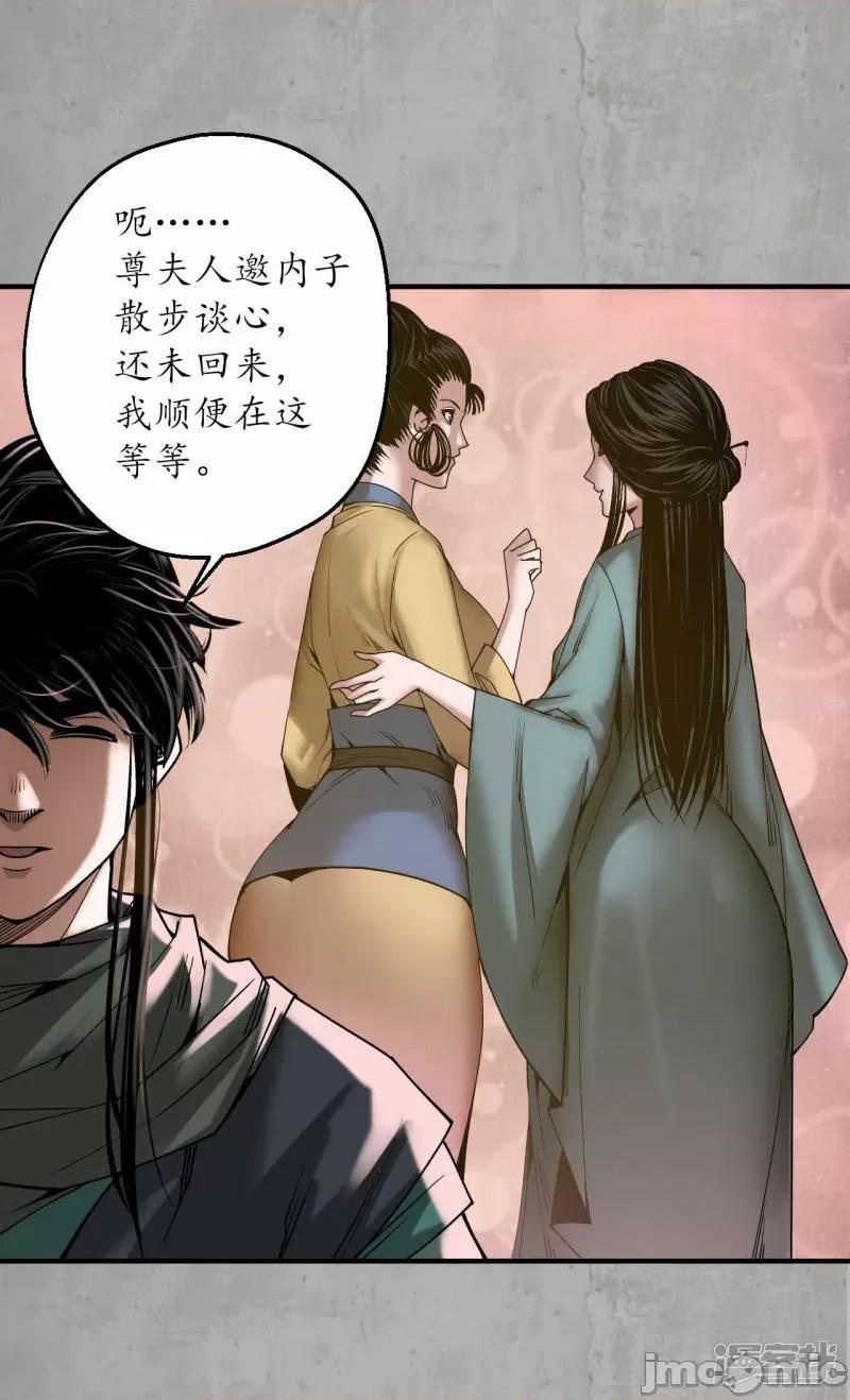 藏锋行 藏锋行_第195话_血手白心 第7页