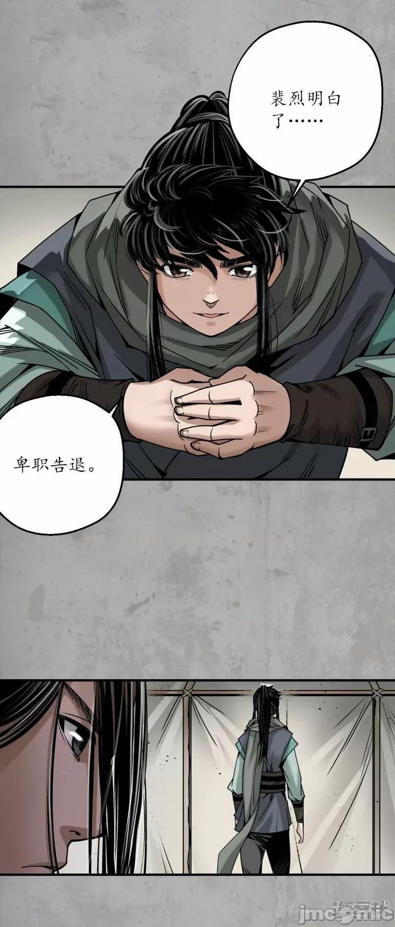 藏锋行 藏锋行_第195话_血手白心 第11页