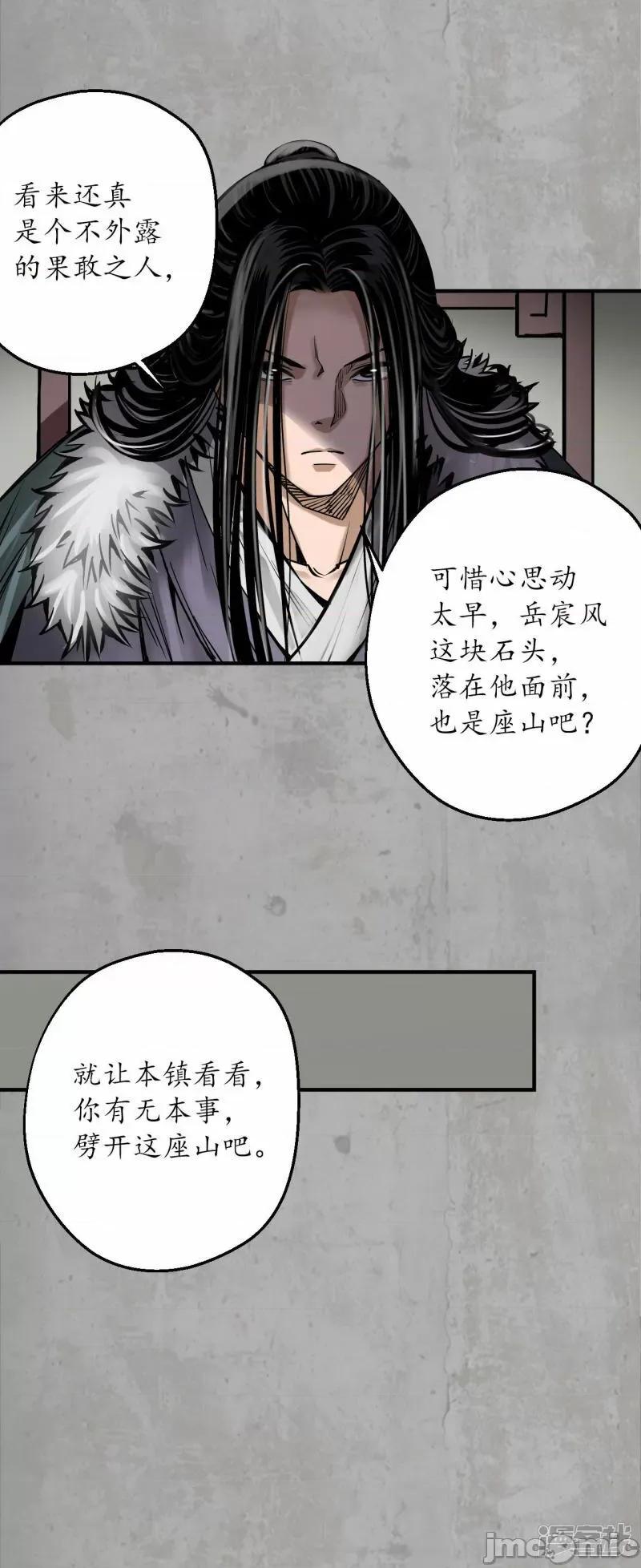 藏锋行 藏锋行_第195话_血手白心 第12页