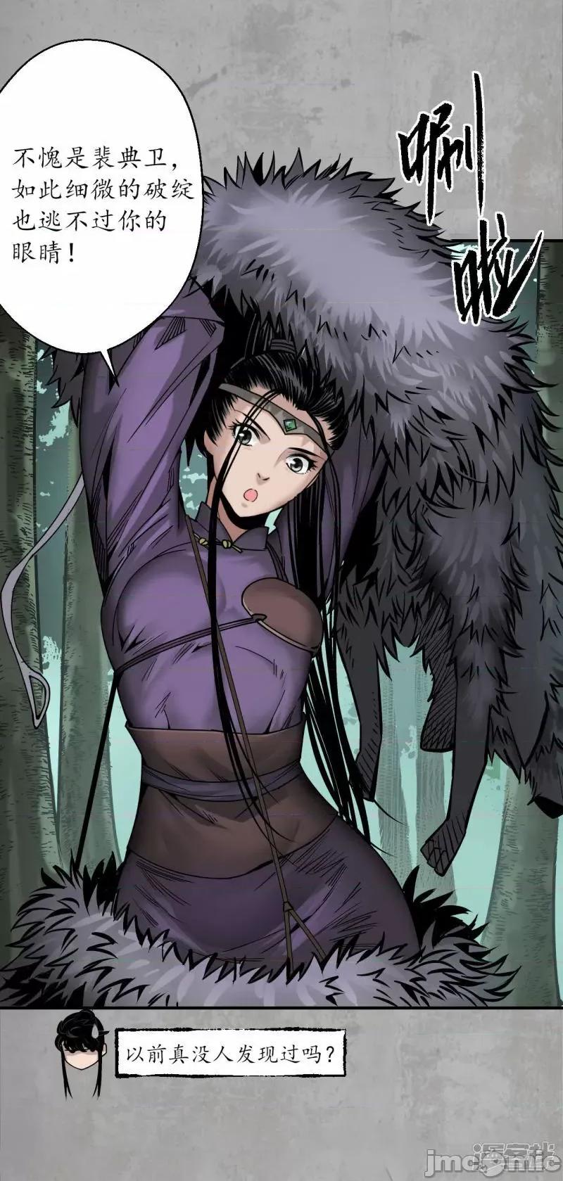 藏锋行 藏锋行_第195话_血手白心 第15页