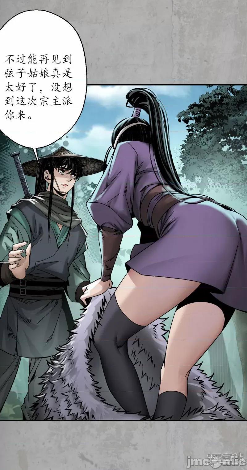 藏锋行 藏锋行_第195话_血手白心 第16页