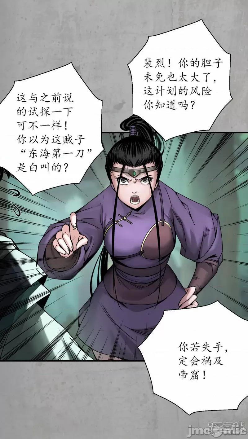 藏锋行 藏锋行_第195话_血手白心 第18页