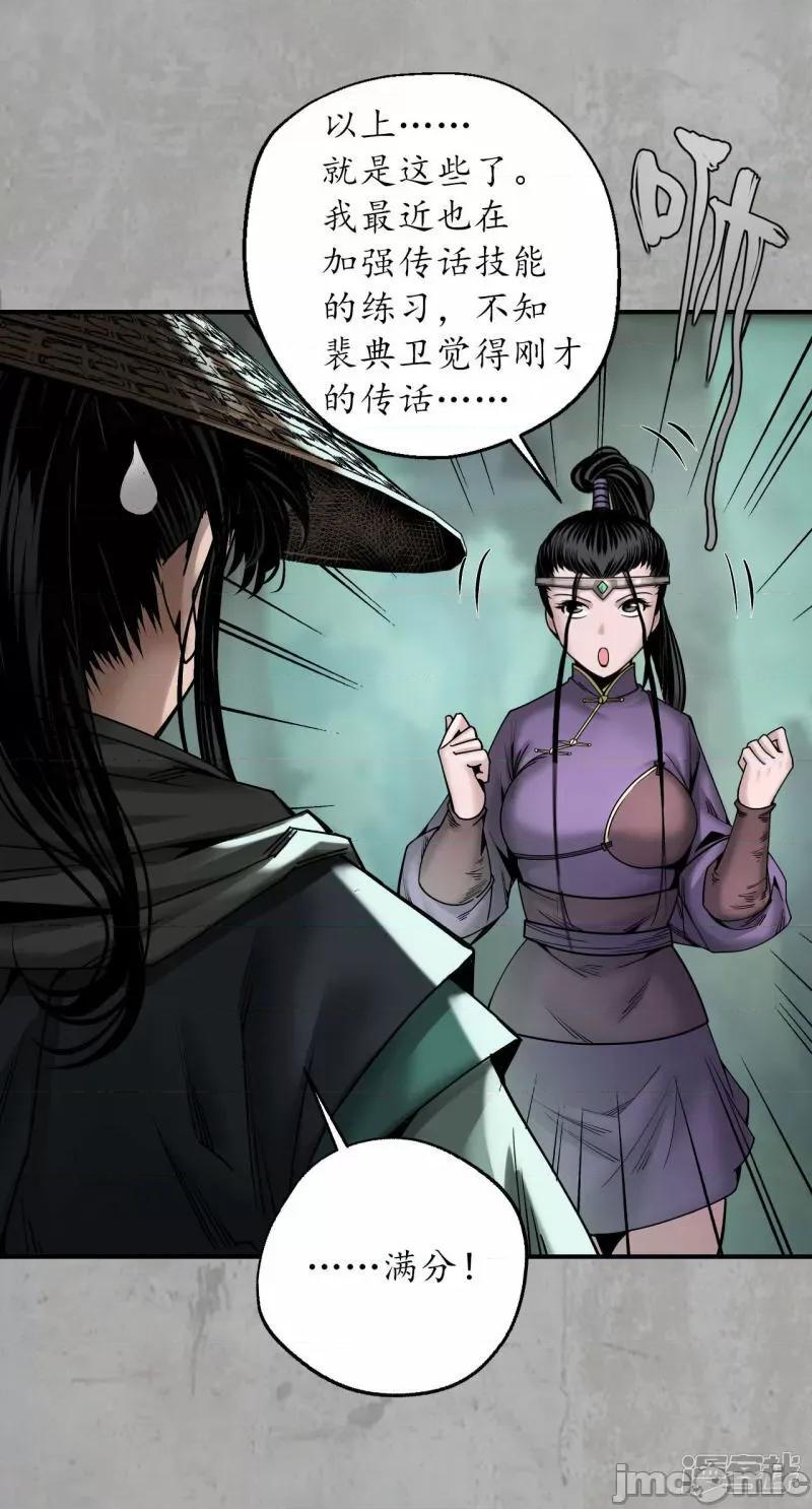 藏锋行 藏锋行_第195话_血手白心 第21页