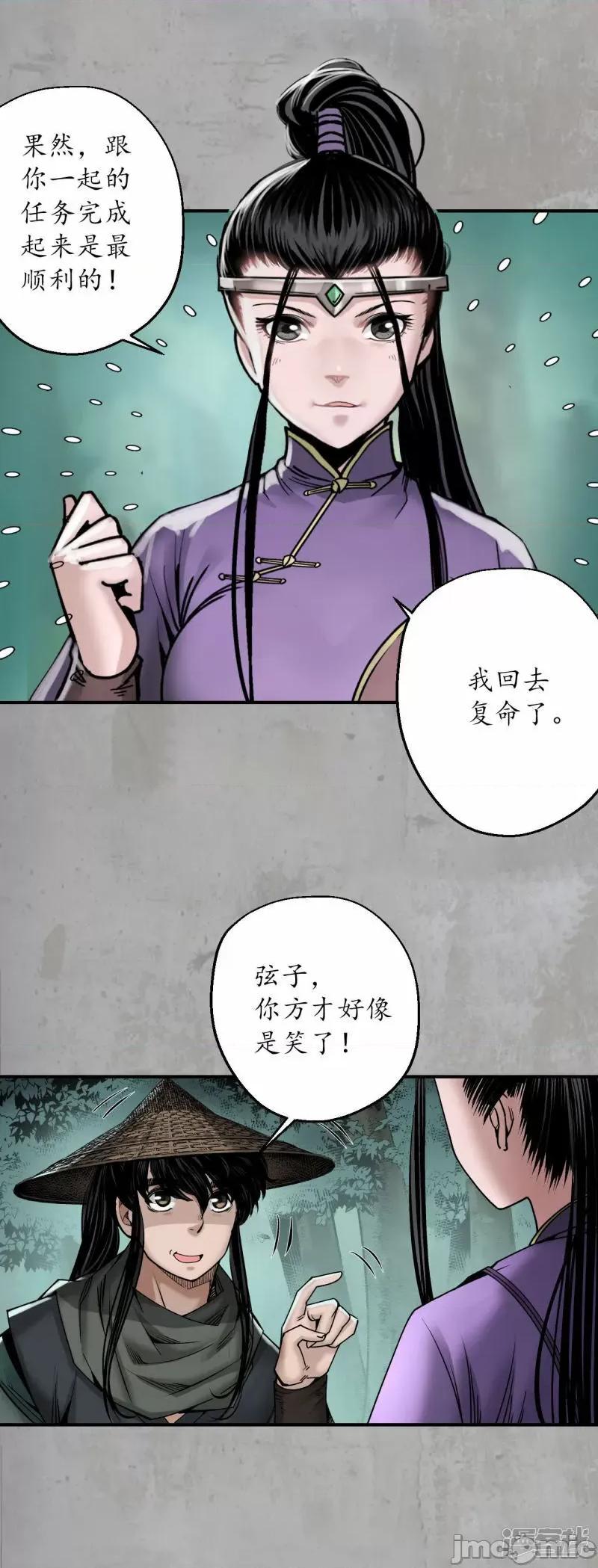 藏锋行 藏锋行_第195话_血手白心 第22页