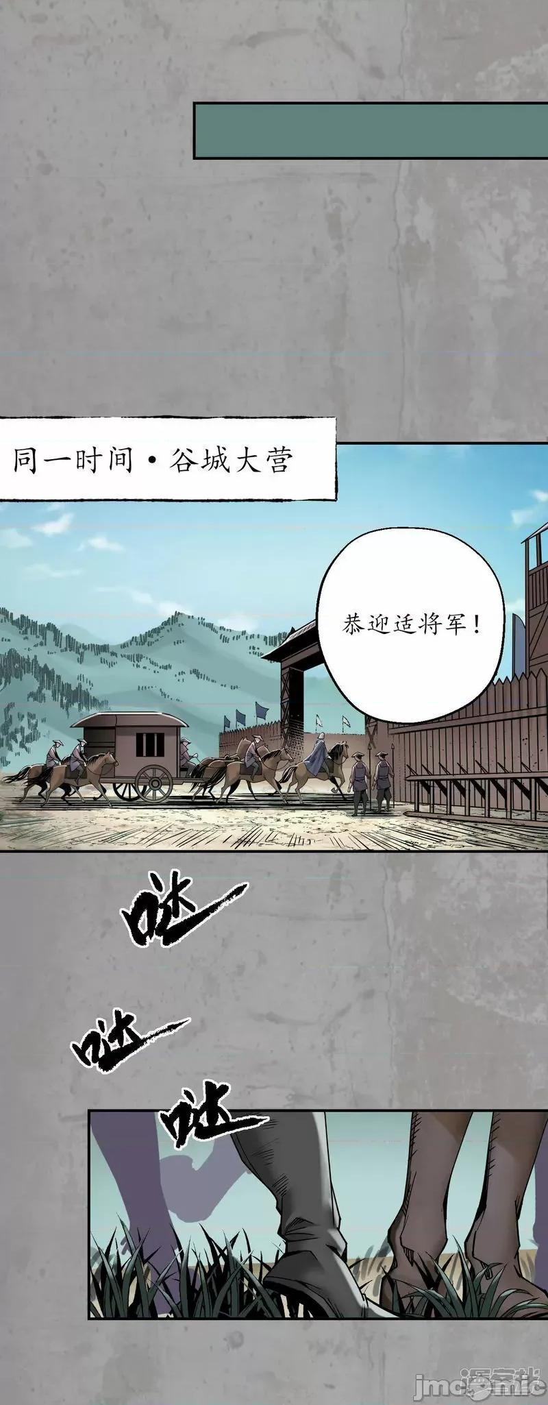 藏锋行 藏锋行_第195话_血手白心 第24页