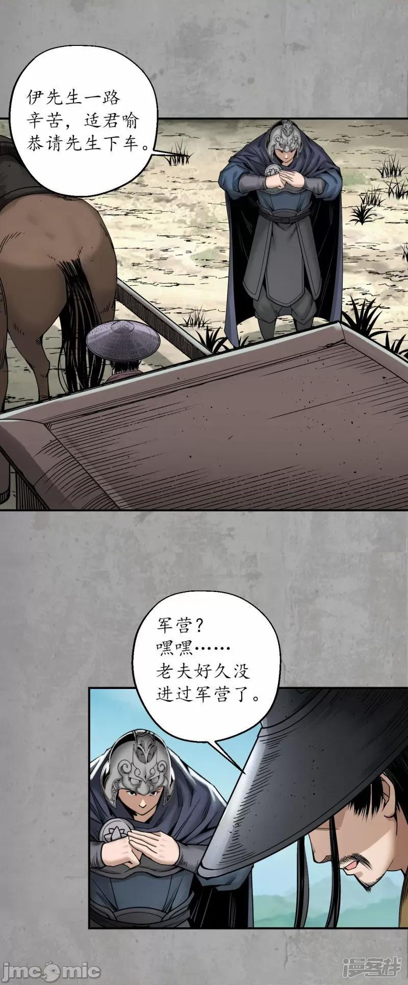 藏锋行 藏锋行_第195话_血手白心 第25页