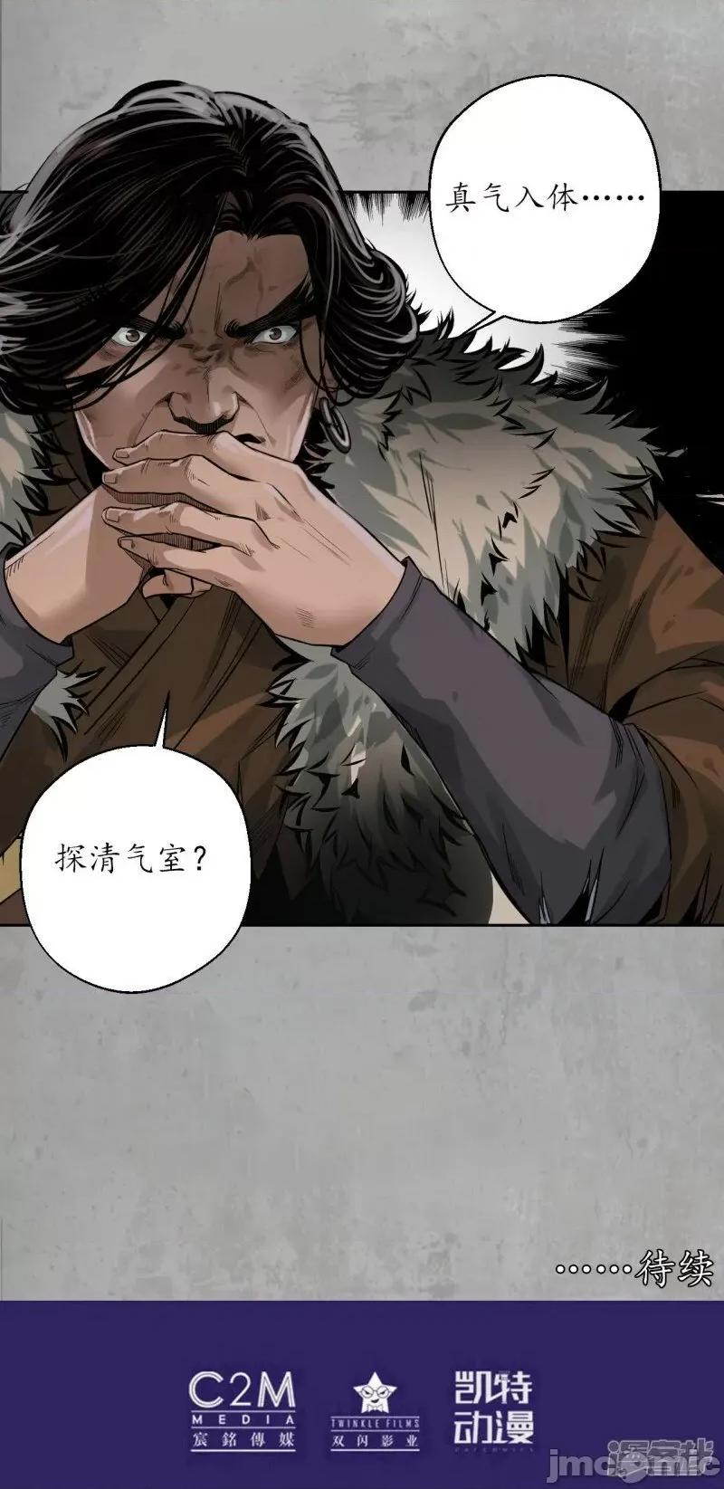 藏锋行 藏锋行_第195话_血手白心 第32页
