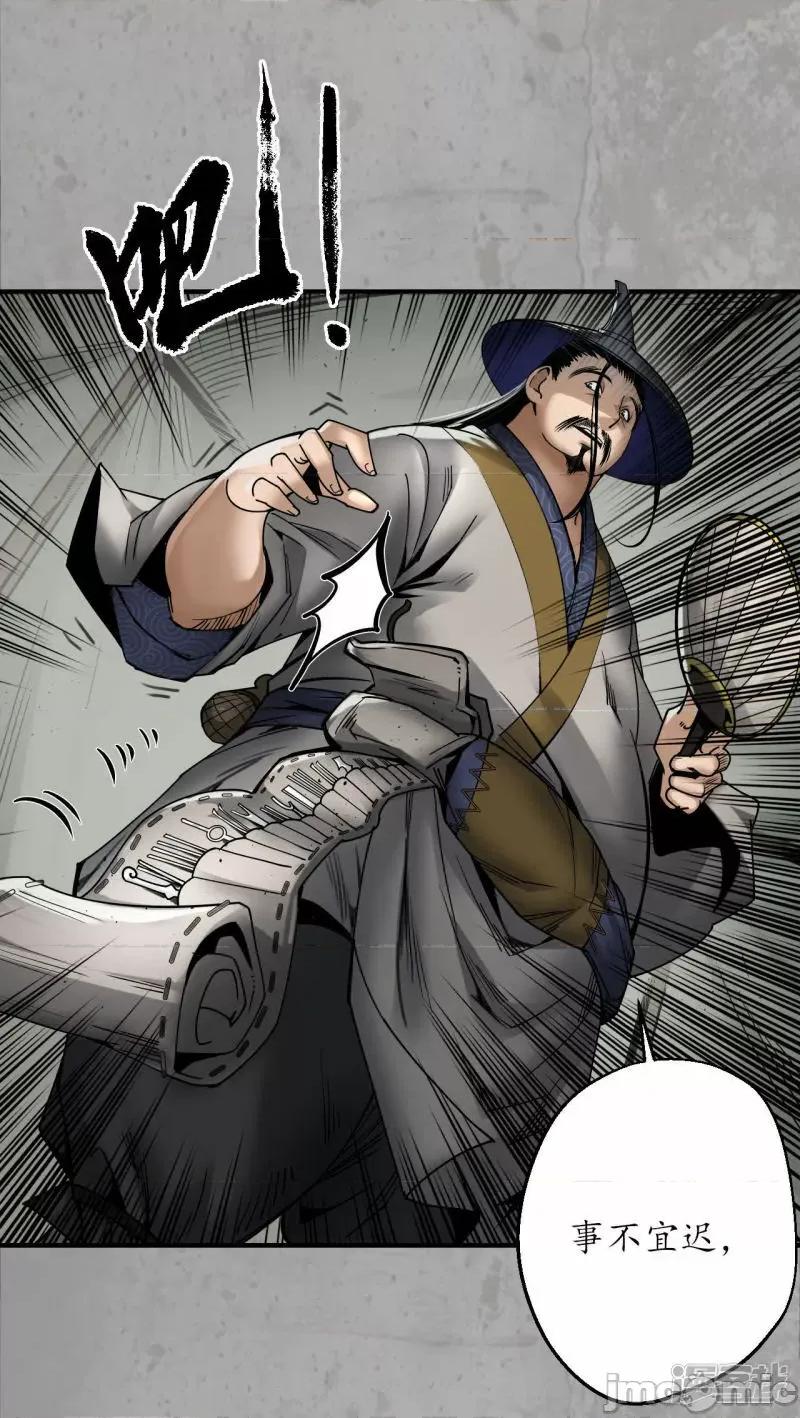 藏锋行 藏锋行_第196话_剑气凝丝 第7页