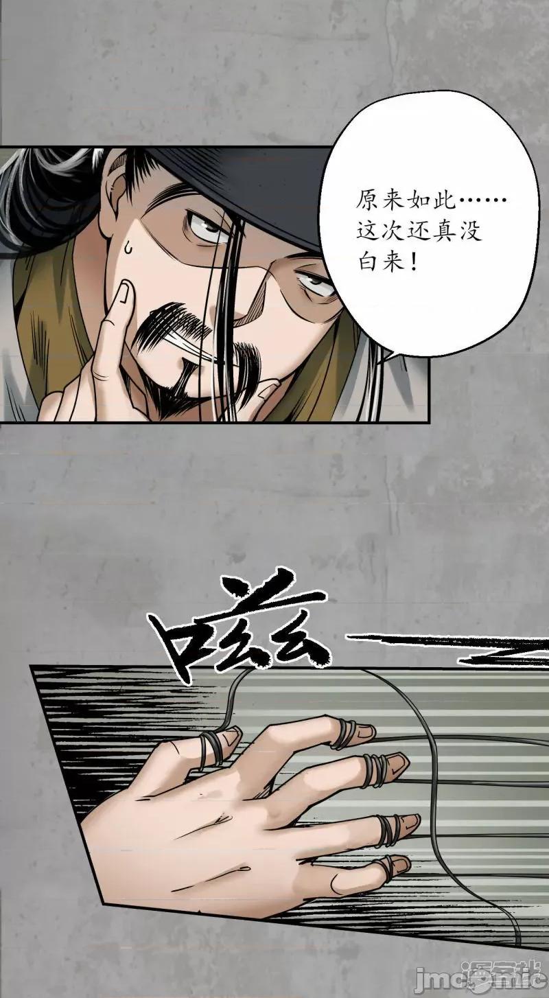 藏锋行 藏锋行_第196话_剑气凝丝 第13页