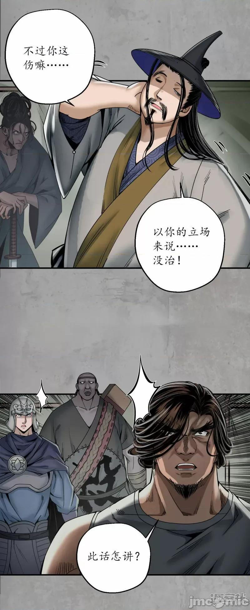 藏锋行 藏锋行_第196话_剑气凝丝 第16页