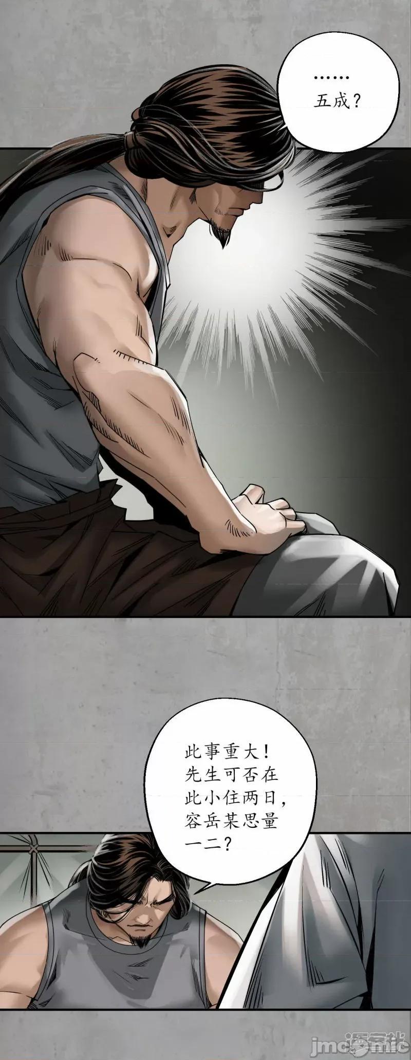 藏锋行 藏锋行_第196话_剑气凝丝 第28页