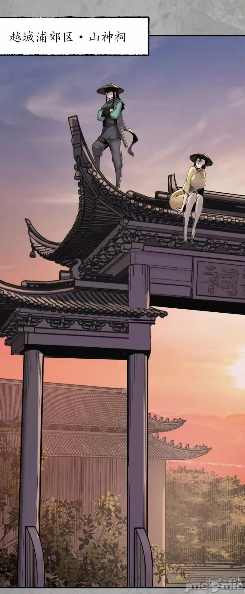 藏锋行 藏风行_第197话_大战前夕 第10页