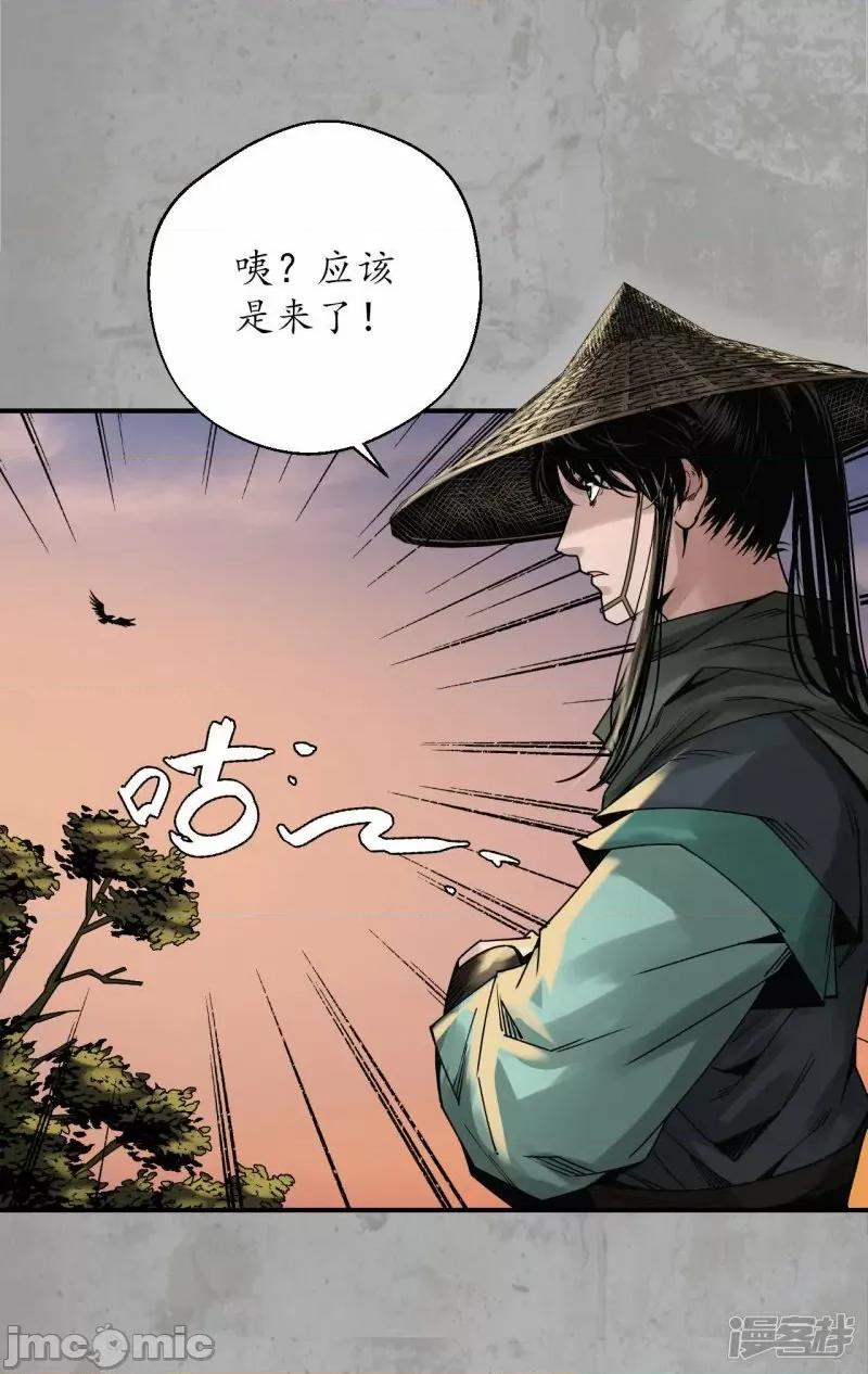 藏锋行 藏风行_第197话_大战前夕 第11页