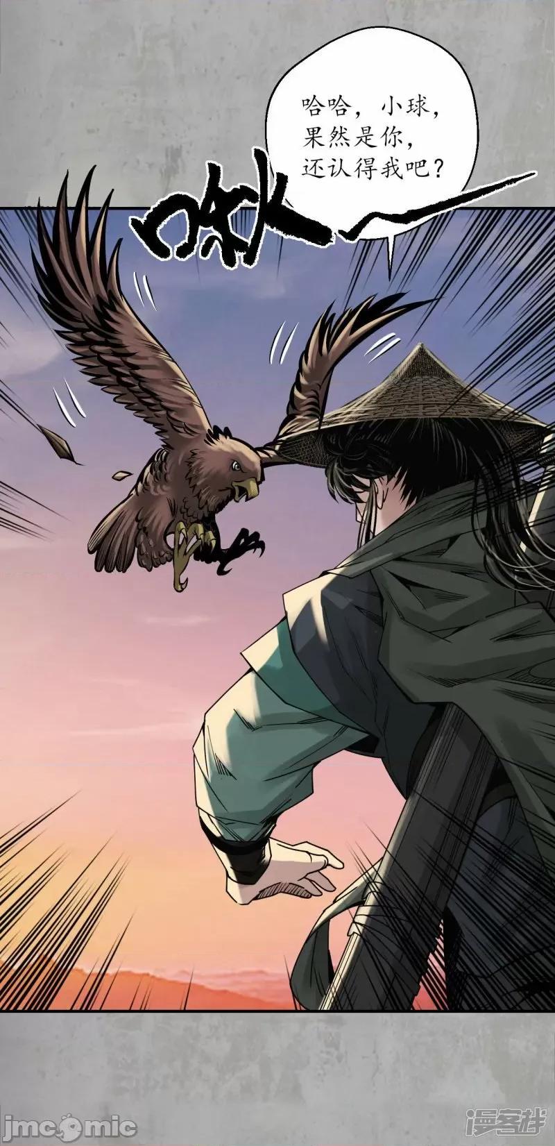 藏锋行 藏风行_第197话_大战前夕 第13页