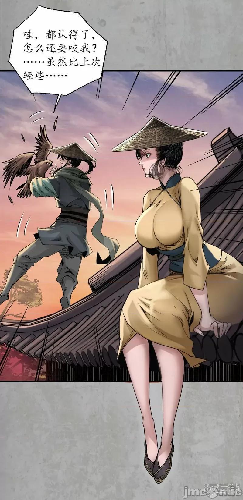 藏锋行 藏风行_第197话_大战前夕 第14页