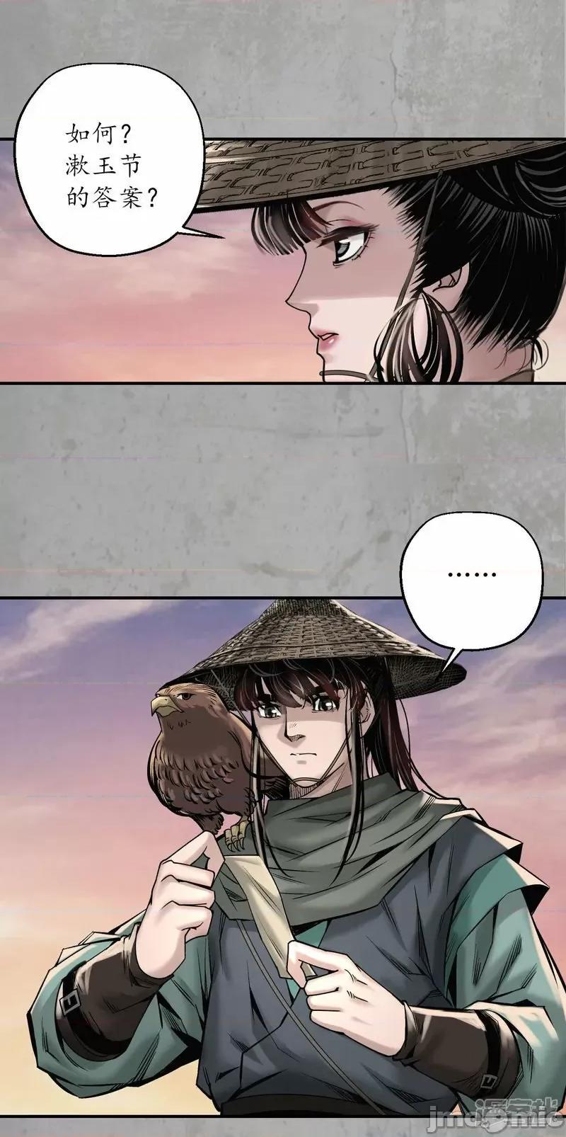 藏锋行 藏风行_第197话_大战前夕 第15页