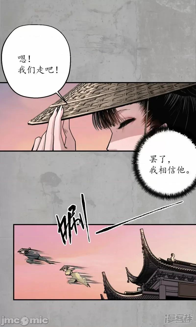 藏锋行 藏风行_第197话_大战前夕 第18页