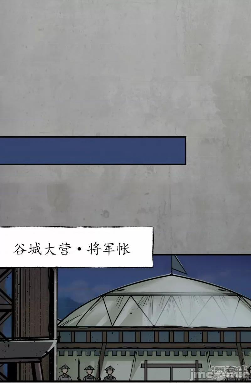 藏锋行 藏风行_第197话_大战前夕 第19页