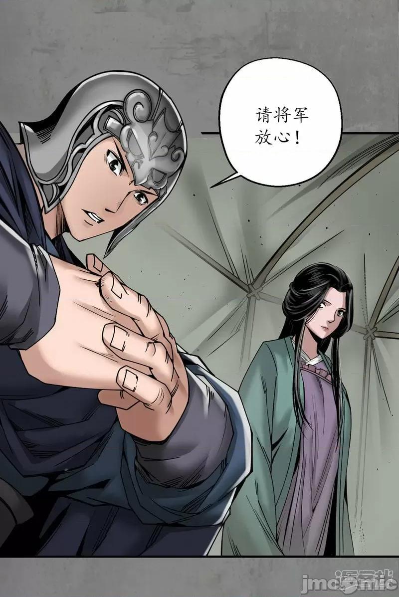藏锋行 藏风行_第197话_大战前夕 第24页