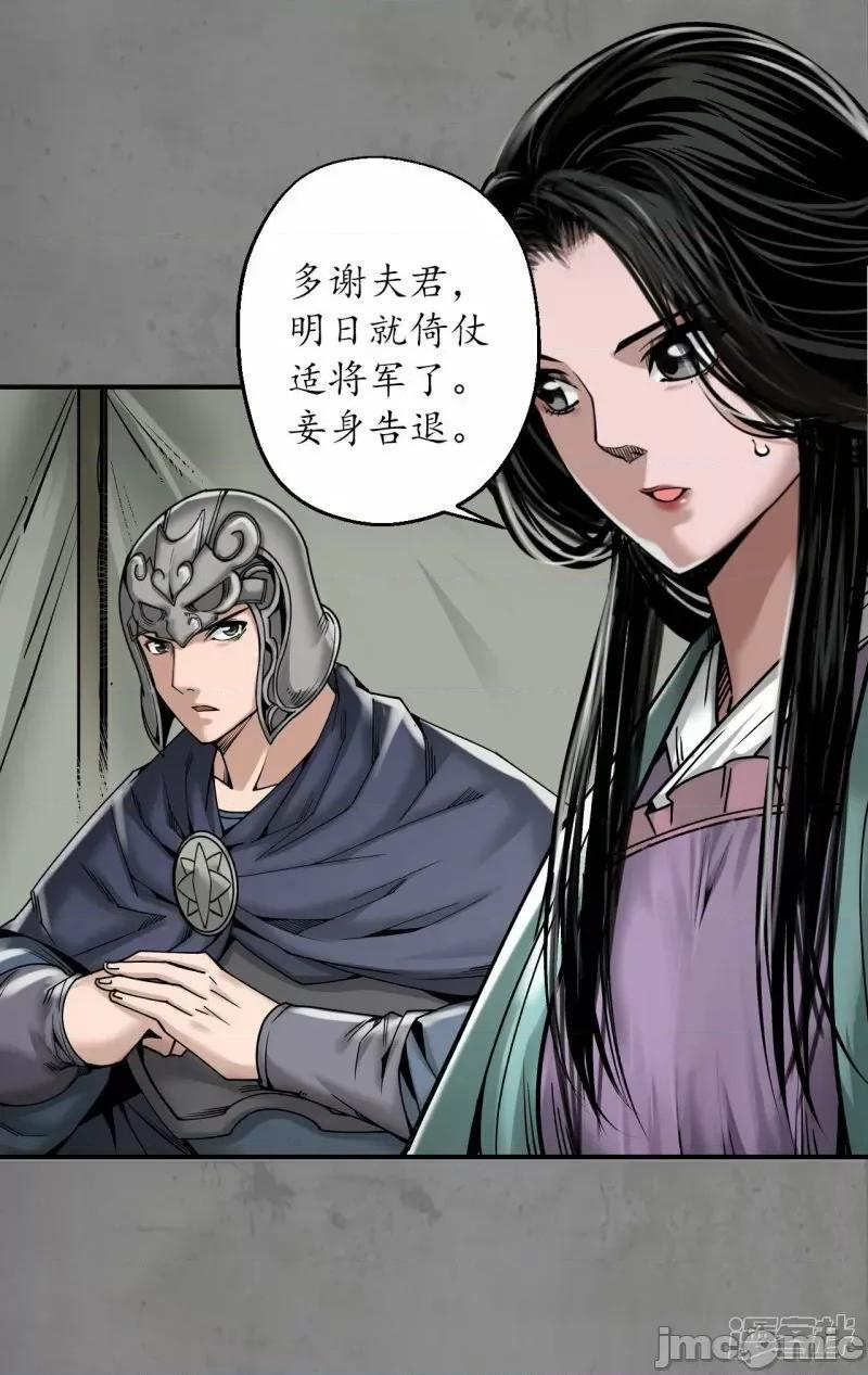 藏锋行 藏风行_第197话_大战前夕 第25页