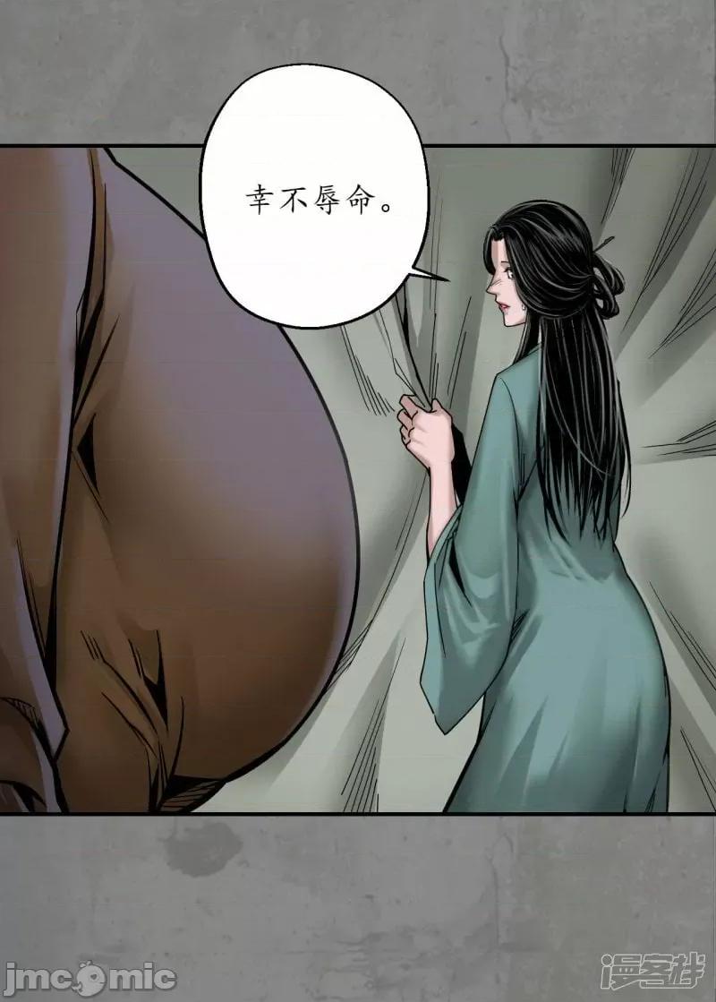藏锋行 藏风行_第197话_大战前夕 第28页
