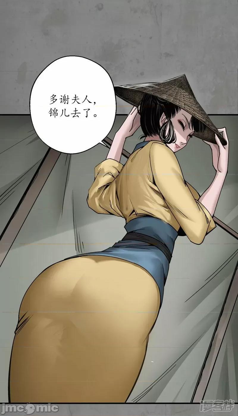 藏锋行 藏风行_第197话_大战前夕 第33页