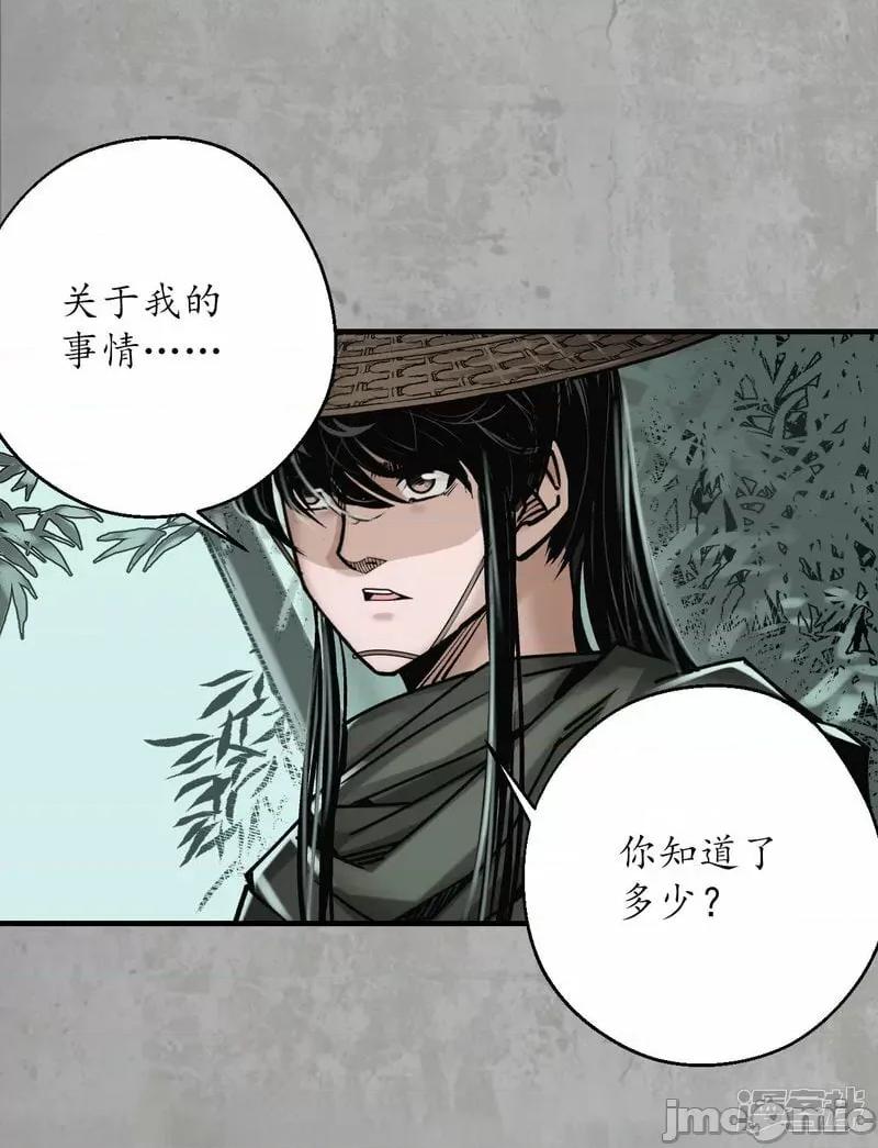 藏锋行 藏风行_第197话_大战前夕 第43页