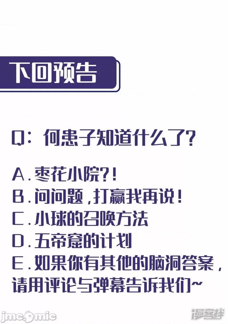 藏锋行 藏风行_第197话_大战前夕 第45页