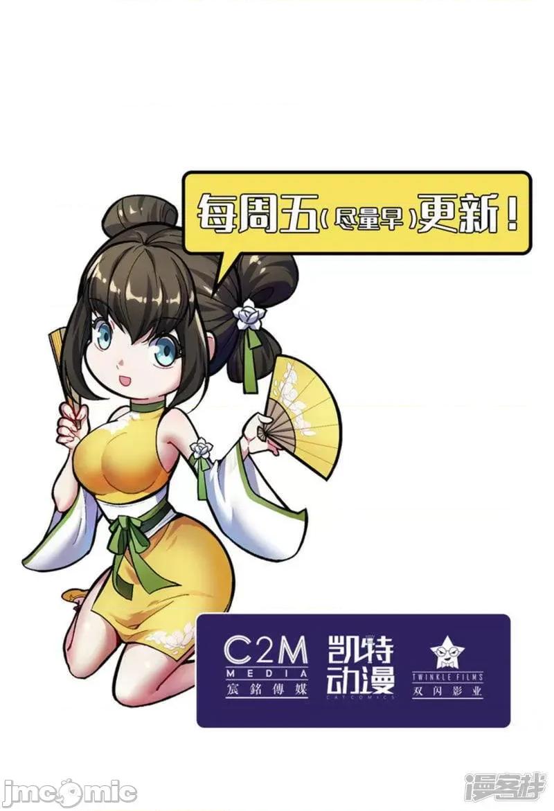 藏锋行 藏风行_第197话_大战前夕 第48页